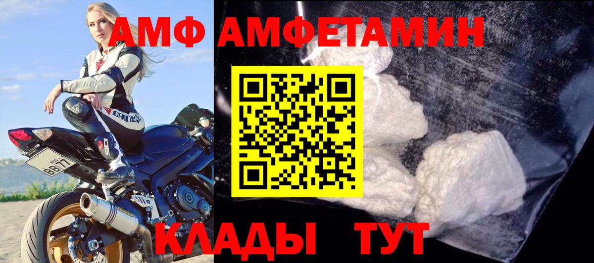Amphetamine 98% Смоленск