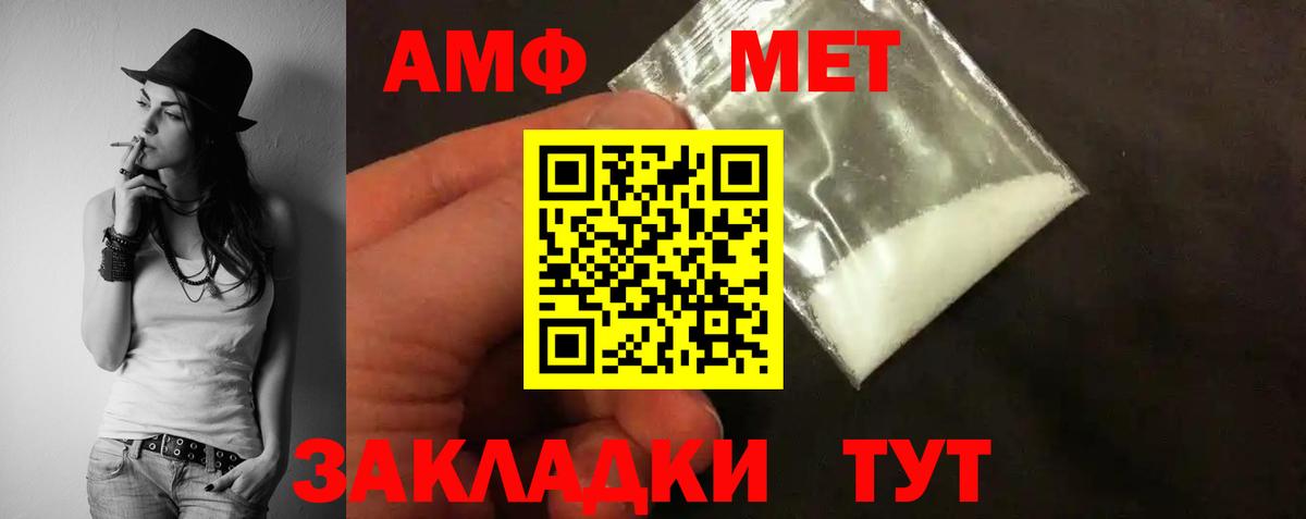 АМФ  Вход с VPN  Смоленск  Амфетамин Premium 
