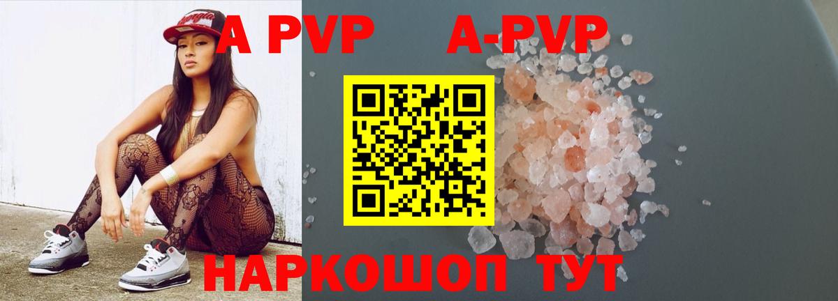 Смоленск  Alpha-PVP Crystall  Альфа ПВП VHQ  Вход с VPN  дарнет шоп  A-PVP крисы CK 