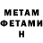 МЕТАДОН кристалл Sade Hijwegen