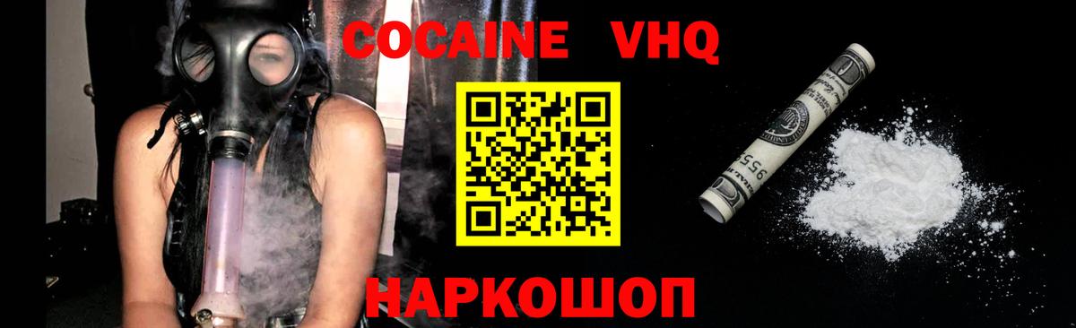 даркнет сайт  Вход с VPN  COCAIN  Смоленск  Кокаин Columbia 