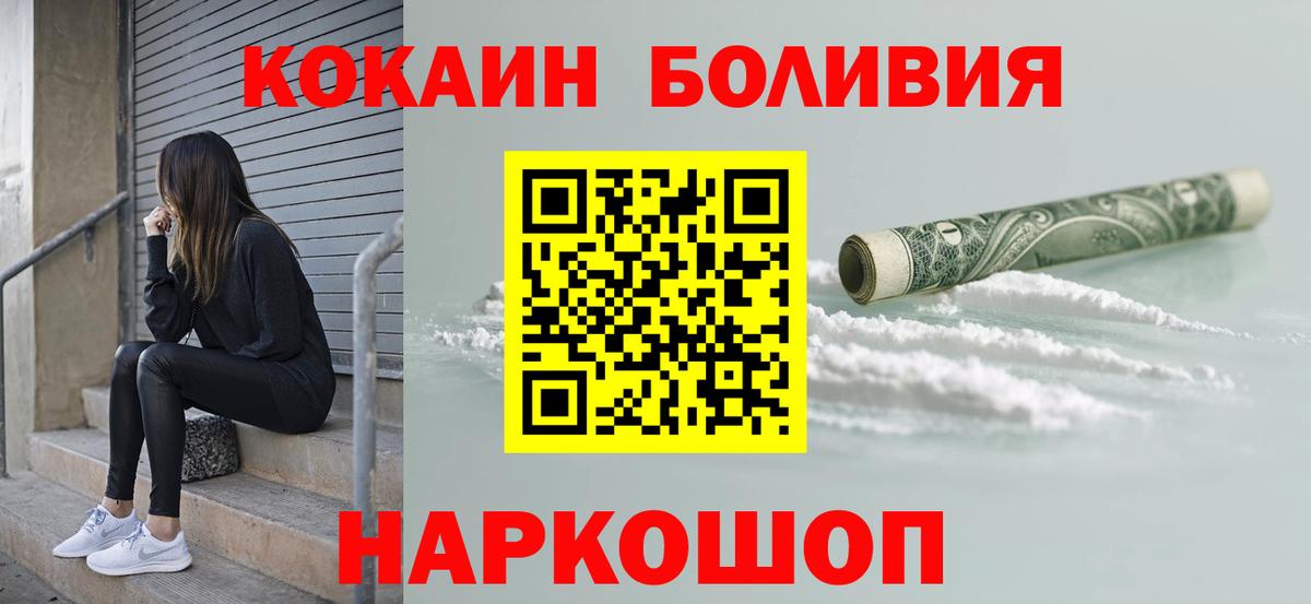 COCAIN 98% Смоленск