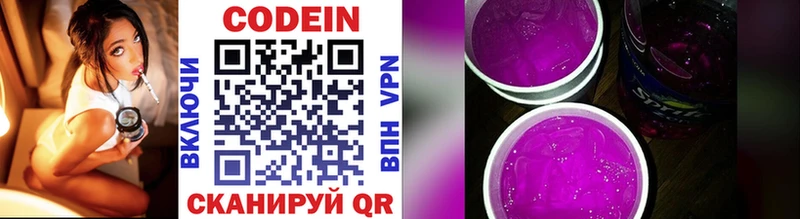 магазин    Смоленск  Кодеиновый сироп Lean напиток Lean (лин) 
