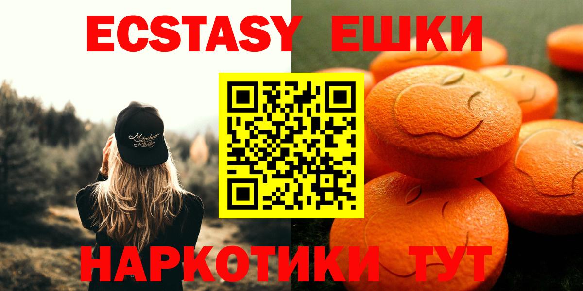 Экстази 280 MDMA Смоленск