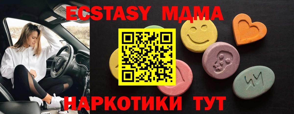 Экстази  Вход с VPN  Смоленск  Экстази Дубай  ЭКСТАЗИ mix 