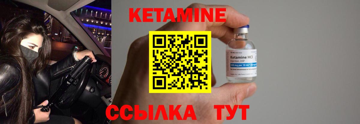 КЕТАМИН ketamine Смоленск