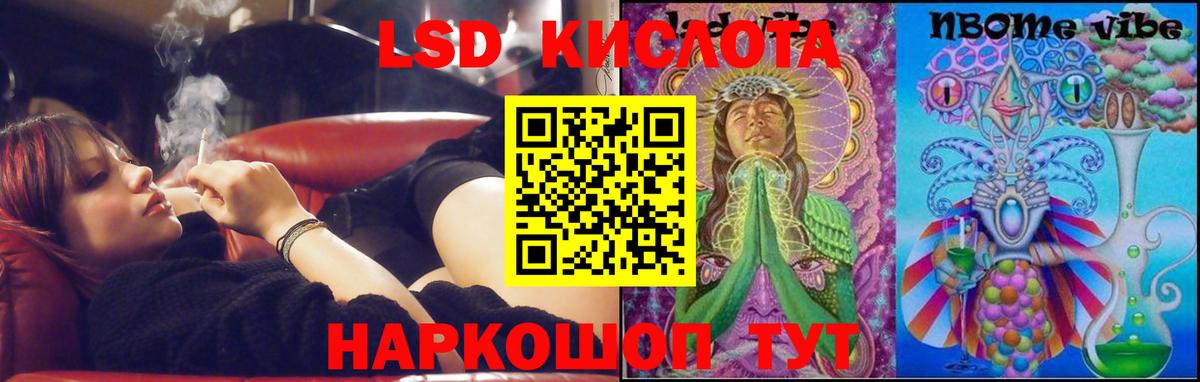 LSD-25 экстази кислота Смоленск