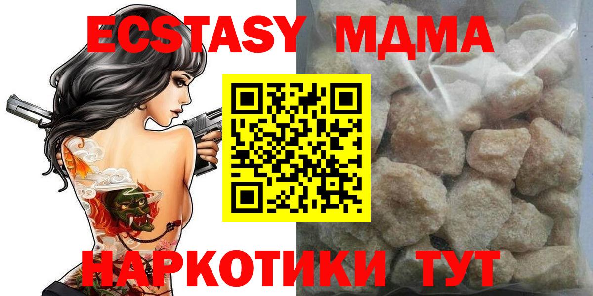 МДМА crystal Смоленск