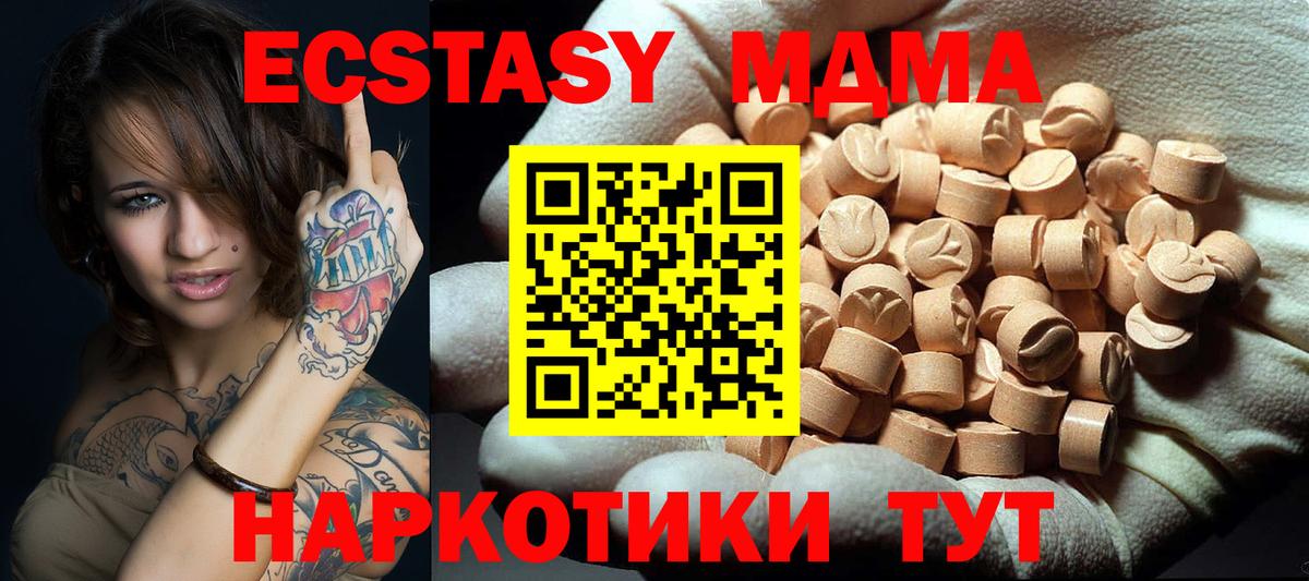 МДМА кристаллы  Вход с VPN  Смоленск  MDMA молли 
