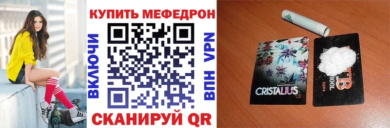 где купить наркоту Смоленск МЕФ мука