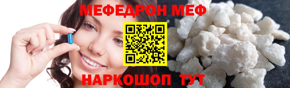 МЕФ  МЯУ-МЯУ мука  Вход с VPN  МЕФ мука  Смоленск 