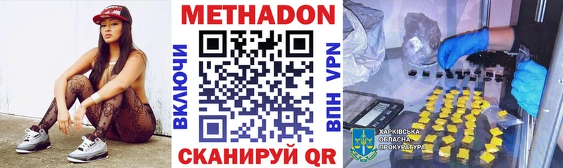 МЕТАДОН белоснежный  Смоленск 