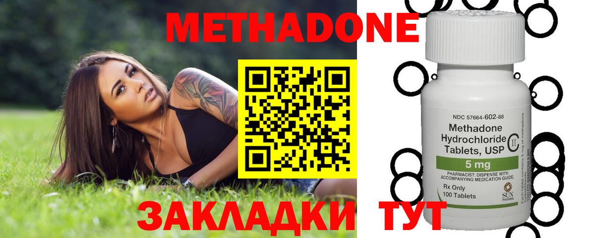 Метадон белоснежный  Вход с VPN  hydra зеркало  Смоленск 
