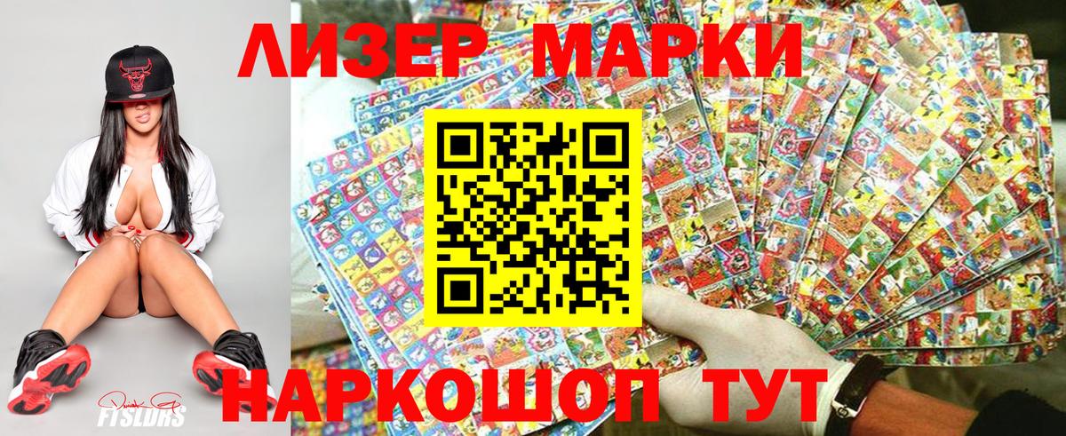 Марки NBOMe 1,8мг  Вход с VPN  Наркотические марки  Смоленск 