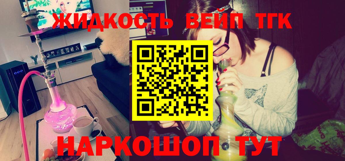 ТГК вейп  Вход с VPN  Смоленск  ТГК вейп с тгк 